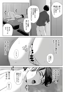 Page 52 of Gibo no Tsukaeru Karada 2 - preview thumbnail