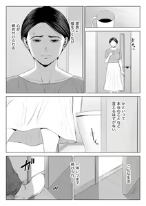 Page 7 of Gibo no Tsukaeru Karada 2 - preview thumbnail
