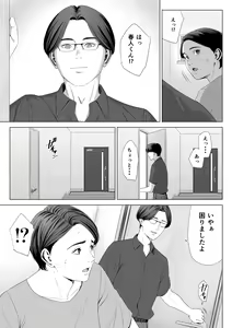 Page 8 of Gibo no Tsukaeru Karada 2 - preview thumbnail