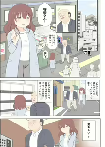 Page 14 of Haha no Hatsukoi wa Oji-san desu. 2 - preview thumbnail