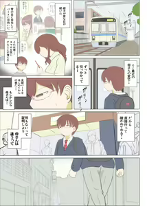 Page 18 of Haha no Hatsukoi wa Oji-san desu. 2 - preview thumbnail