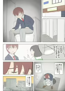 Page 29 of Haha no Hatsukoi wa Oji-san desu. 2 - preview thumbnail
