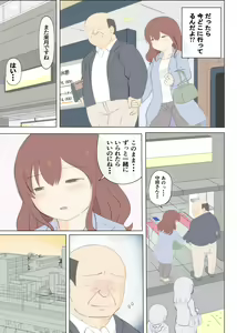 Page 30 of Haha no Hatsukoi wa Oji-san desu. 2 - preview thumbnail
