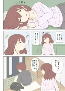 Page 33 of Haha no Hatsukoi wa Oji-san desu. 2 - preview thumbnail