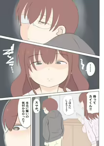 Page 34 of Haha no Hatsukoi wa Oji-san desu. 2 - preview thumbnail