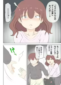 Page 35 of Haha no Hatsukoi wa Oji-san desu. 2 - preview thumbnail
