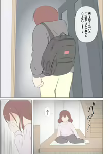 Page 36 of Haha no Hatsukoi wa Oji-san desu. 2 - preview thumbnail