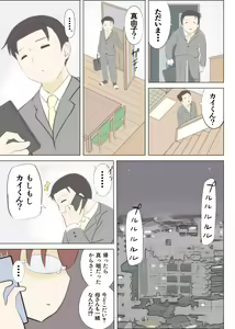 Page 38 of Haha no Hatsukoi wa Oji-san desu. 2 - preview thumbnail