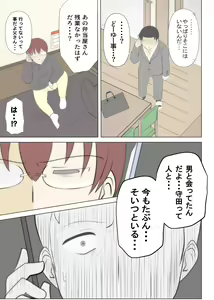 Page 39 of Haha no Hatsukoi wa Oji-san desu. 2 - preview thumbnail