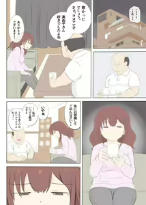 Page 40 of Haha no Hatsukoi wa Oji-san desu. 2 - preview thumbnail