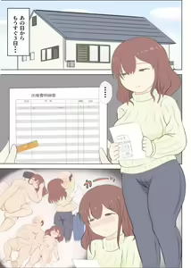 Page 4 of Haha no Hatsukoi wa Oji-san desu. 2 - preview thumbnail