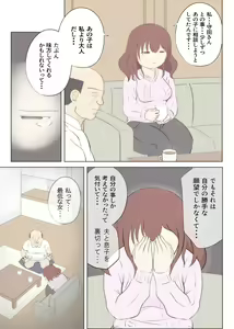 Page 41 of Haha no Hatsukoi wa Oji-san desu. 2 - preview thumbnail