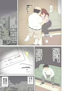 Page 43 of Haha no Hatsukoi wa Oji-san desu. 2 - preview thumbnail