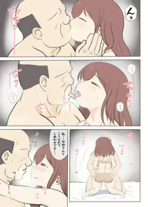 Page 45 of Haha no Hatsukoi wa Oji-san desu. 2 - preview thumbnail