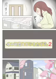 Page 5 of Haha no Hatsukoi wa Oji-san desu. 2 - preview thumbnail