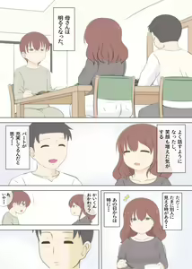 Page 6 of Haha no Hatsukoi wa Oji-san desu. 2 - preview thumbnail