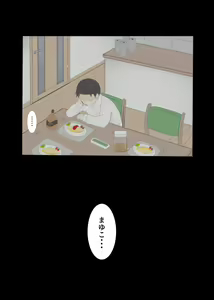 Page 69 of Haha no Hatsukoi wa Oji-san desu. 2 - preview thumbnail