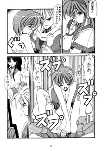 Page 7 of Baby Doll 2 - preview thumbnail