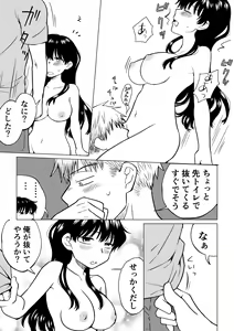 Page 14 of 陰キャ(非童貞)が女になって陽キャ(童貞)の友達とエッチする話 - preview thumbnail