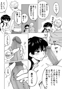 Page 15 of 陰キャ(非童貞)が女になって陽キャ(童貞)の友達とエッチする話 - preview thumbnail
