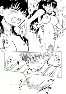 Page 26 of 陰キャ(非童貞)が女になって陽キャ(童貞)の友達とエッチする話 - preview thumbnail
