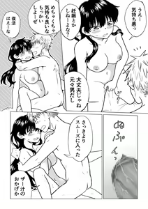 Page 28 of 陰キャ(非童貞)が女になって陽キャ(童貞)の友達とエッチする話 - preview thumbnail