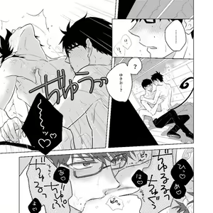Page 16 of MILK - preview thumbnail
