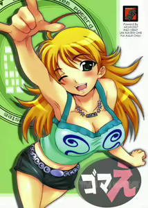 Gomae — hentai manga cover on Fhentai