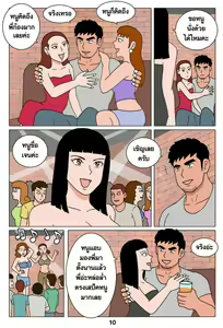 Page 11 of I HATE GAY - preview thumbnail