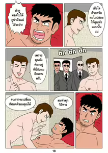 Page 19 of I HATE GAY - preview thumbnail
