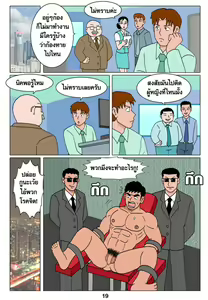 Page 20 of I HATE GAY - preview thumbnail