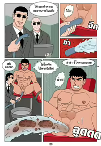 Page 21 of I HATE GAY - preview thumbnail