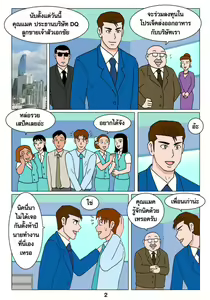 Page 3 of I HATE GAY - preview thumbnail