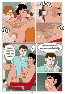 Page 32 of I HATE GAY - preview thumbnail