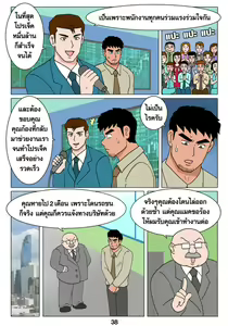 Page 39 of I HATE GAY - preview thumbnail