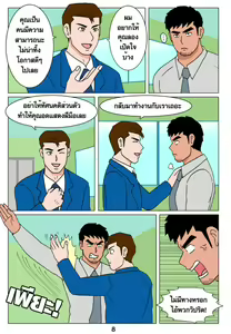 Page 9 of I HATE GAY - preview thumbnail