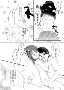 Page 15 of Onna no Karada ni Natte Shimatta node Osananajimi ni Tasuke o Motometara Osowareta! - preview thumbnail