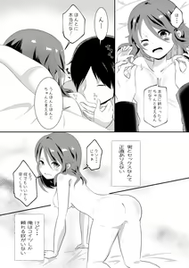 Page 16 of Onna no Karada ni Natte Shimatta node Osananajimi ni Tasuke o Motometara Osowareta! - preview thumbnail