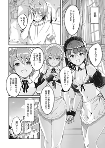 Page 107 of Reika wa Karei na Boku no Joou - Reika is a my splendid Queen - preview thumbnail