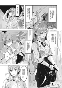 Page 110 of Reika wa Karei na Boku no Joou - Reika is a my splendid Queen - preview thumbnail