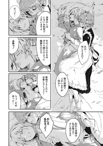 Page 11 of Reika wa Karei na Boku no Joou - Reika is a my splendid Queen - preview thumbnail