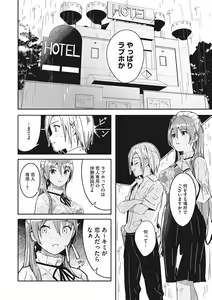Page 111 of Reika wa Karei na Boku no Joou - Reika is a my splendid Queen - preview thumbnail