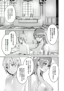 Page 114 of Reika wa Karei na Boku no Joou - Reika is a my splendid Queen - preview thumbnail