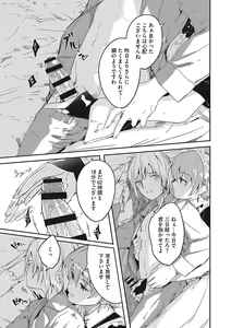 Page 12 of Reika wa Karei na Boku no Joou - Reika is a my splendid Queen - preview thumbnail