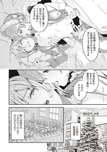 Page 13 of Reika wa Karei na Boku no Joou - Reika is a my splendid Queen - preview thumbnail