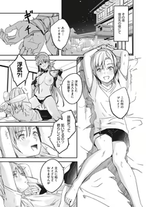 Page 136 of Reika wa Karei na Boku no Joou - Reika is a my splendid Queen - preview thumbnail