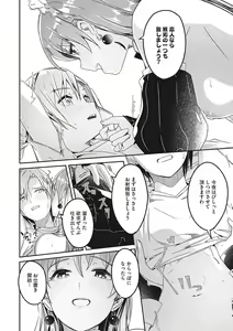 Page 137 of Reika wa Karei na Boku no Joou - Reika is a my splendid Queen - preview thumbnail