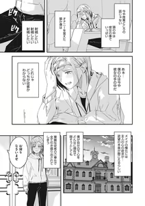 Page 14 of Reika wa Karei na Boku no Joou - Reika is a my splendid Queen - preview thumbnail
