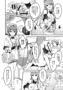 Page 145 of Reika wa Karei na Boku no Joou - Reika is a my splendid Queen - preview thumbnail