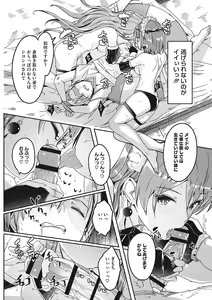 Page 149 of Reika wa Karei na Boku no Joou - Reika is a my splendid Queen - preview thumbnail